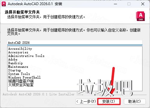 AutoCAD 2026 精简版插图6