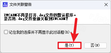 中望CAD机械版 2026插图14