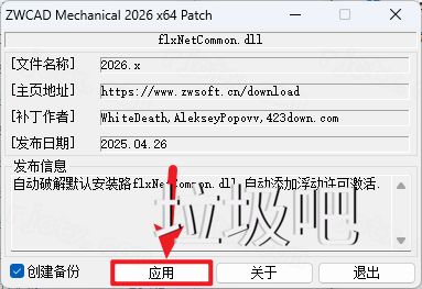 中望CAD机械版 2026插图11