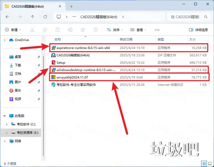 AutoCAD 2026 精简版插图1