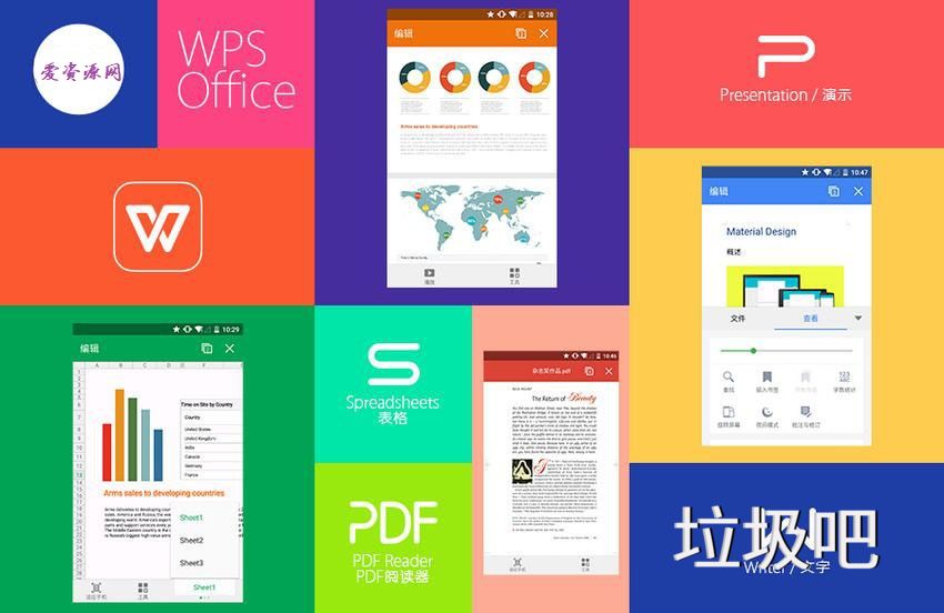移动办公 WPS Office v18.22.1 去广告高级版