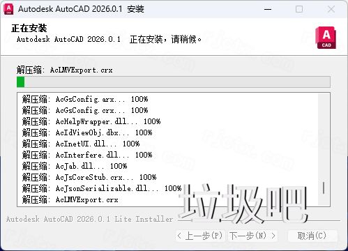 AutoCAD 2026 精简版插图7