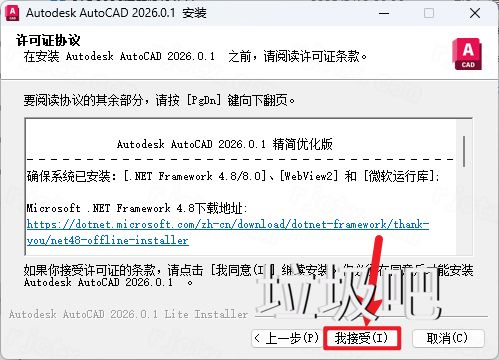 AutoCAD 2026 精简版插图2