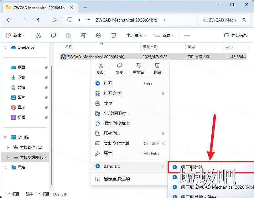 中望CAD机械版 2026插图
