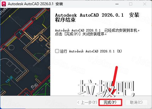 AutoCAD 2026 精简版插图8