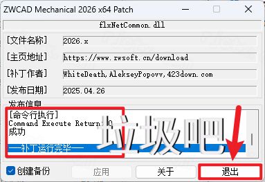 中望CAD机械版 2026插图12