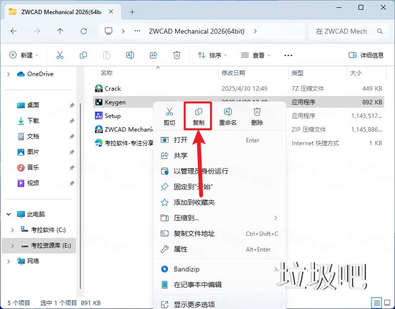 中望CAD机械版 2026插图7