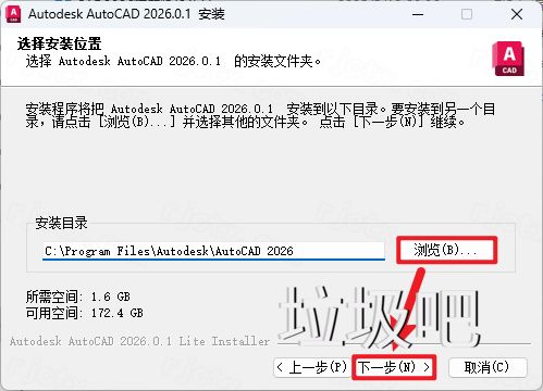 AutoCAD 2026 精简版插图5
