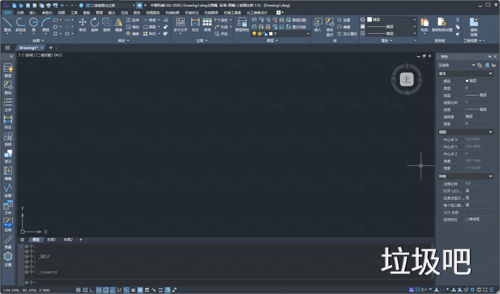 中望CAD机械版 2026插图15