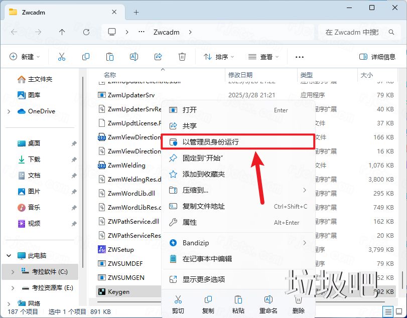 中望CAD机械版 2026插图10
