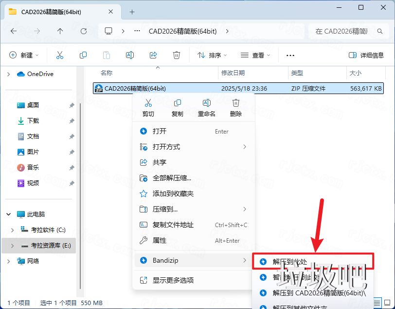 AutoCAD 2026 精简版插图