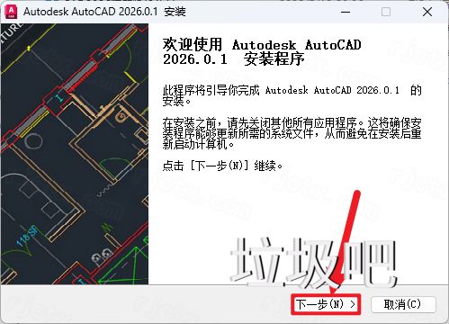 AutoCAD 2026 精简版插图3