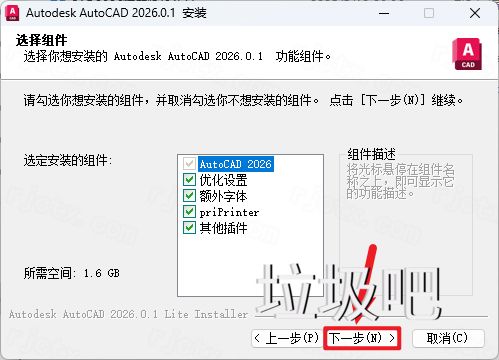 AutoCAD 2026 精简版插图4