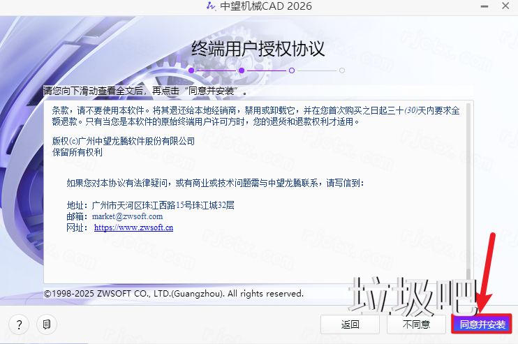 中望CAD机械版 2026插图3