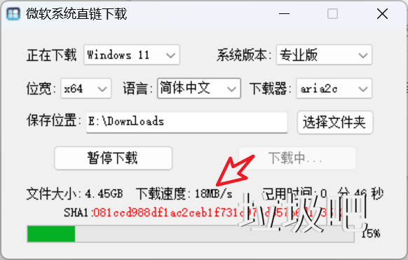 微软系统直链下载工具 v1.3.4.9 中文绿色版（一键下载原版系统）