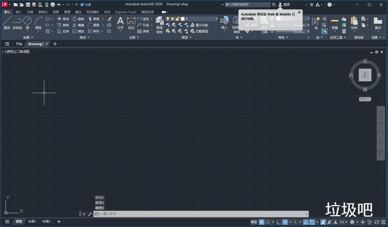 Autodesk AutoCAD 2026.1.1 简体中文破解版本