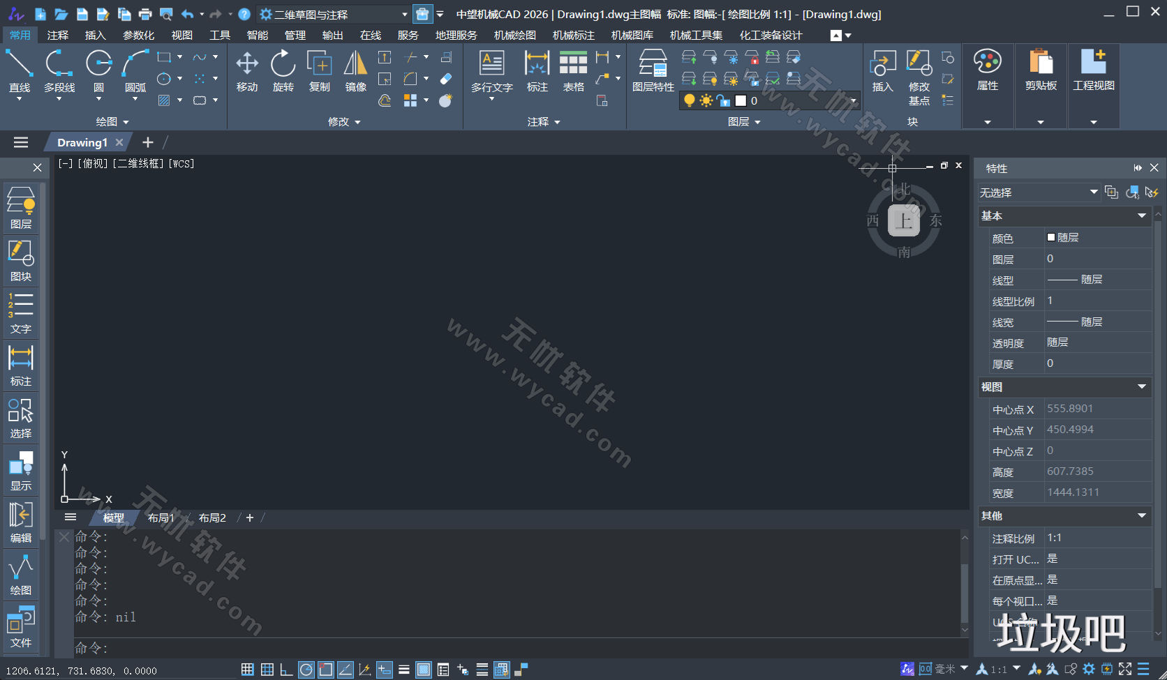 中望CAD2026机械版 1.1 简体中文轻度精简直装版-图片2