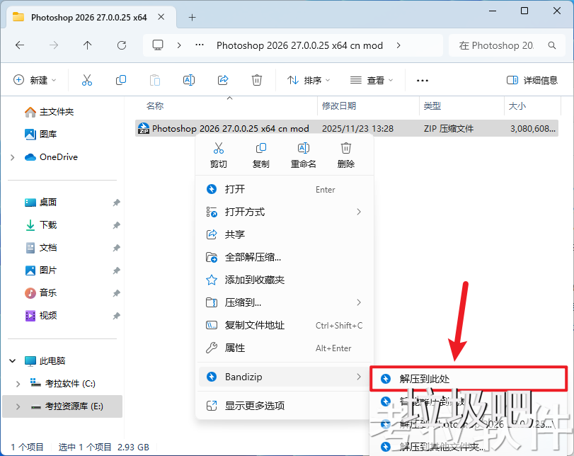 Adobe Photoshop 2026 v27.0 绿色版插图
