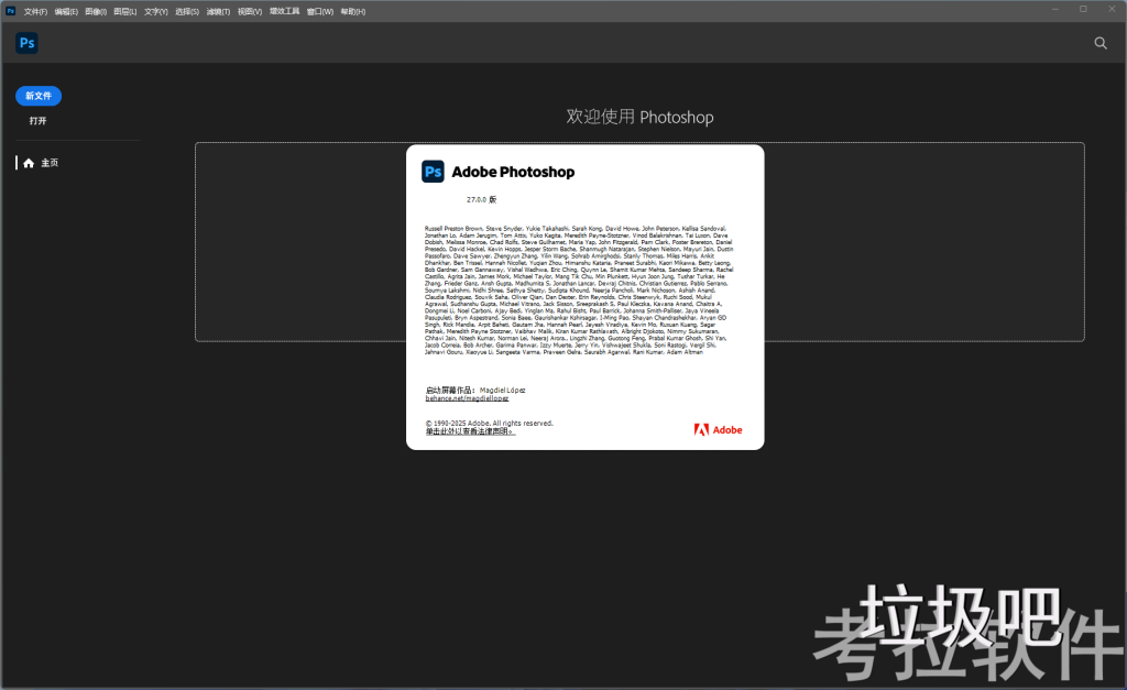 Adobe Photoshop 2026 v27.0 绿色版插图2