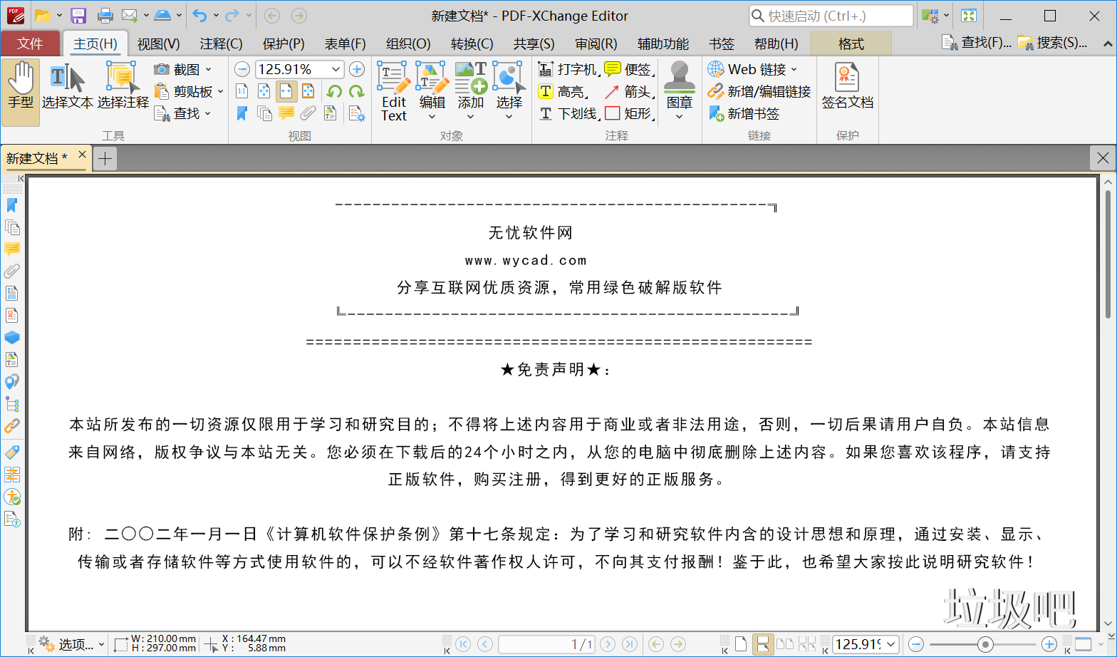 PDF-XChange PRO v10.7.6.404 KpoJIuK中文直装版