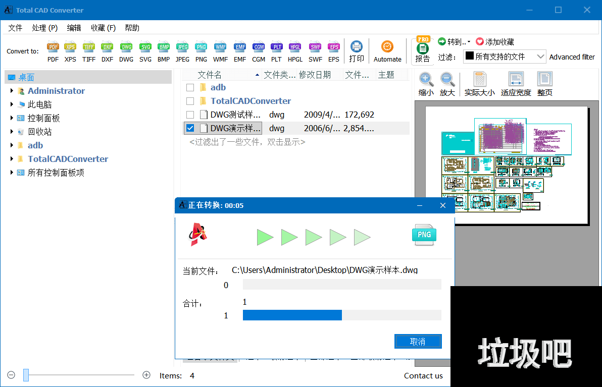 CAD转换器 | Coolutils Total CAD Converter v4.1.0.237 中文绿色版