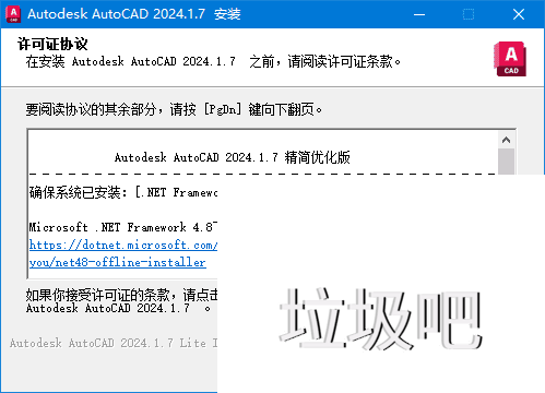 AutoCAD中文版(CAD辅助软件) v2024.1.7 珊瑚海精简优化版(0518)