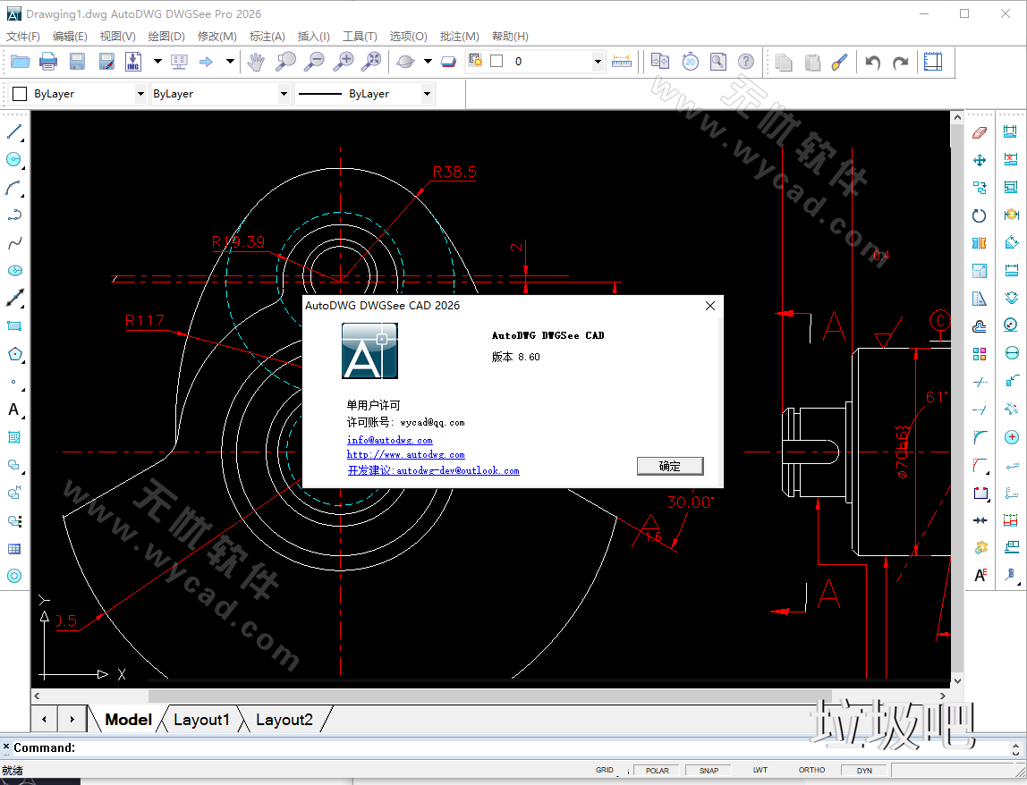 CAD 图纸查看器 AutoDWG DWGSee Pro 2026 8.60 中文汉化绿色版-图片1