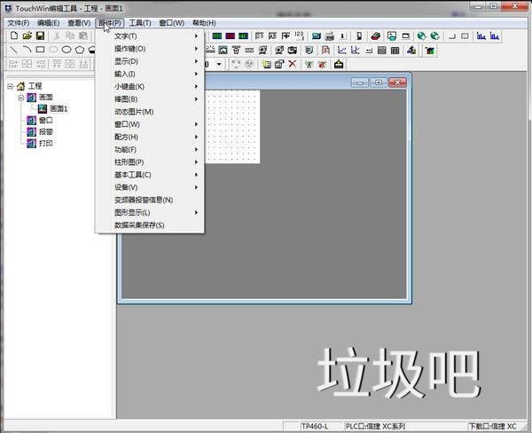 touchwin编辑工具