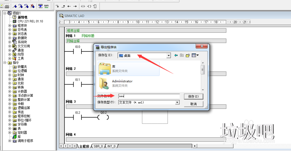西门子s7200编程软件及仿真软件安装及仿真教程