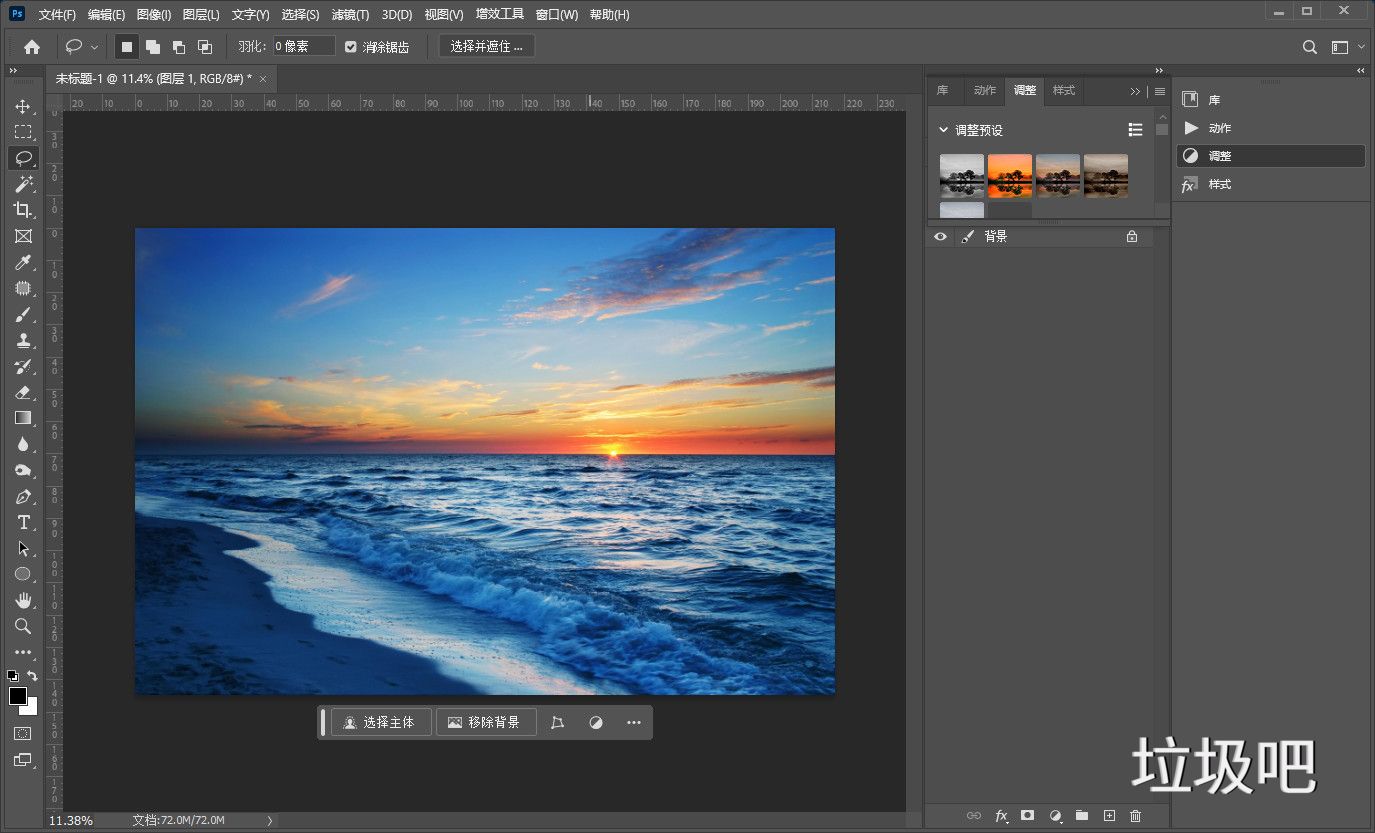 PS2026破解版 | Adobe Photoshop 2026 v27.1.0.27-m0nkrus 中文直装破解版-图片1