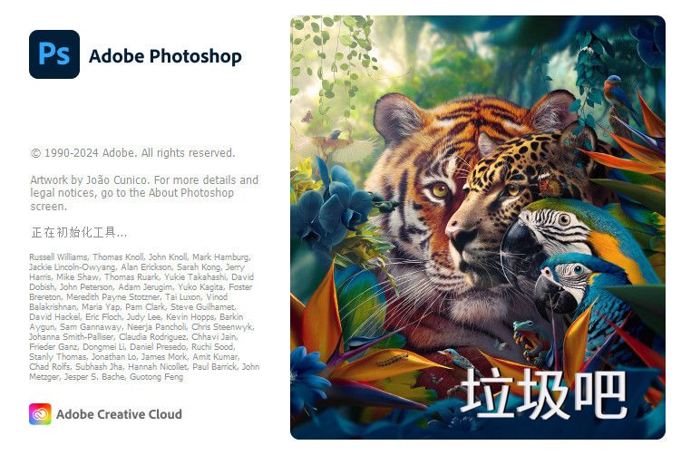 PS2026破解版 | Adobe Photoshop 2026 v27.1.0.27-m0nkrus 中文直装破解版