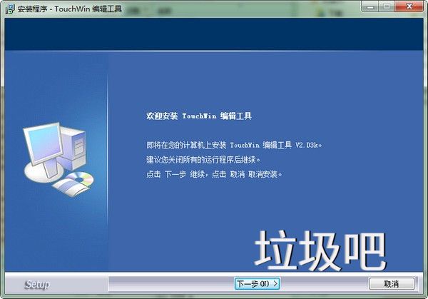 touchwin编辑工具
