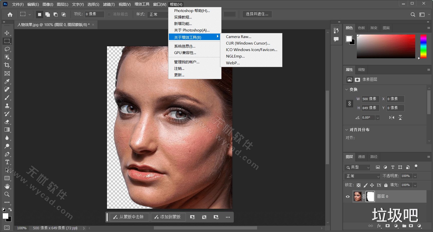 Adobe Photoshop 2026精简版 v27.1.0.17 中文绿色便携版