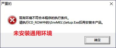 三菱PLC仿真软件GX Simulator 6的安装教程