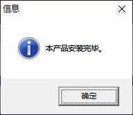 三菱PLC仿真软件GX Simulator 6的安装教程