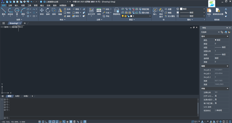 中望CAD机械版 ZWCAD2025.2.1 简体中文轻度精简直装版