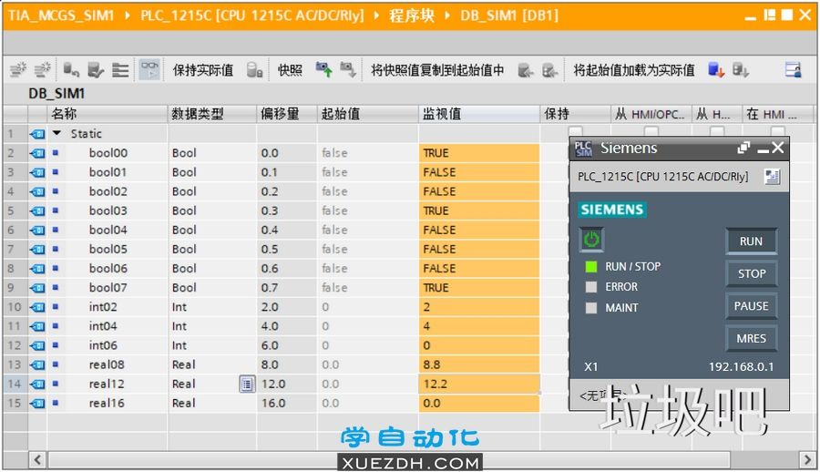 博途1200与昆仑通态MCGS仿真图文教程-图片6