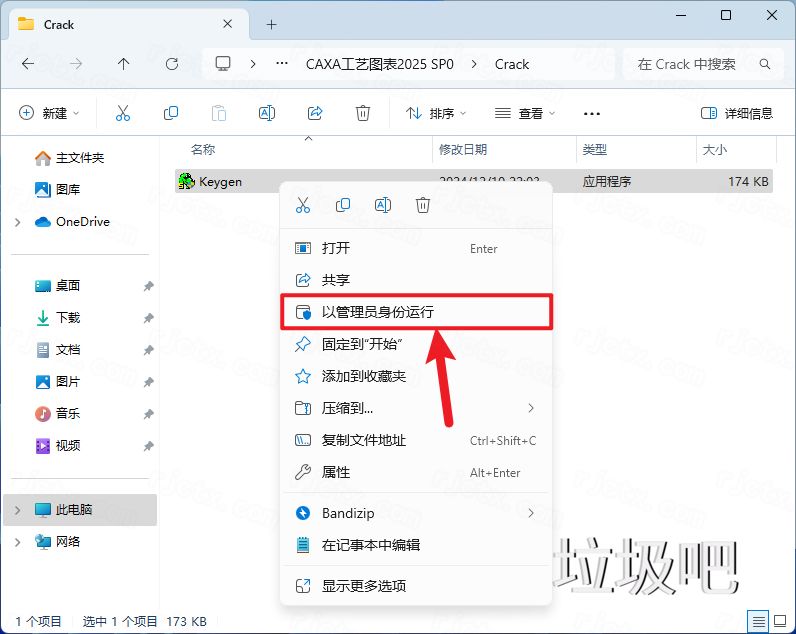 CAXA 工艺图表 2025 SP0