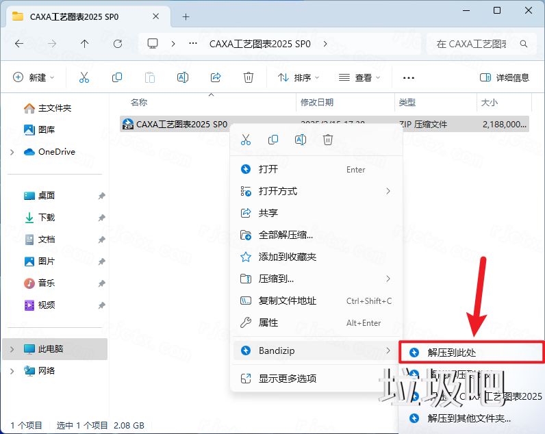 CAXA 工艺图表 2025 SP0插图