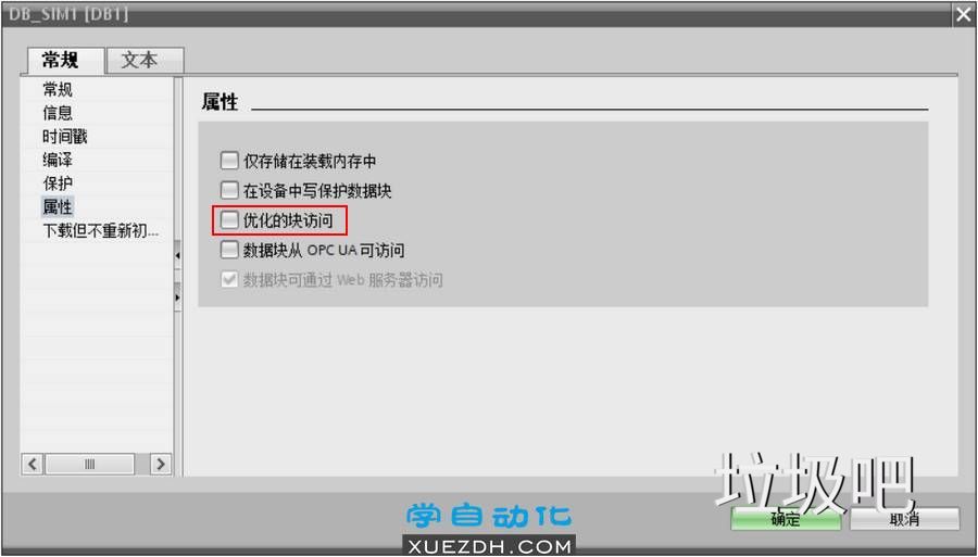 博途1200与昆仑通态MCGS仿真图文教程-图片5