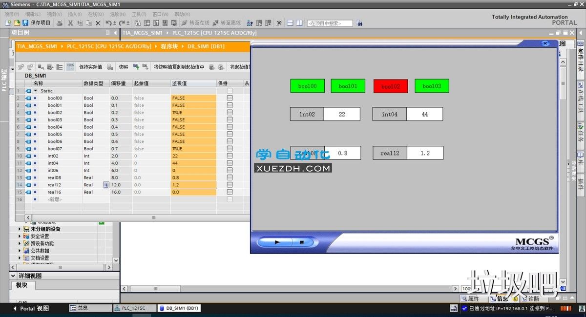 博途1200与昆仑通态MCGS仿真图文教程-图片17