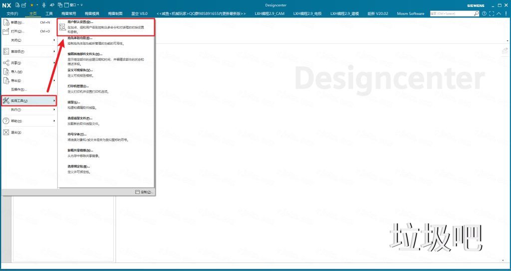 UG NX 2560 绿色插件集成版插图3