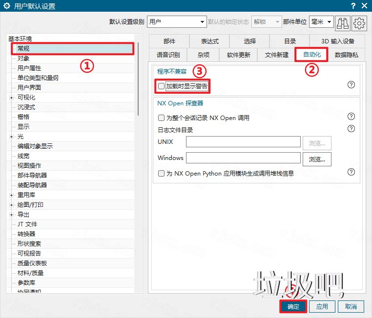 UG NX 2560 绿色插件集成版插图4