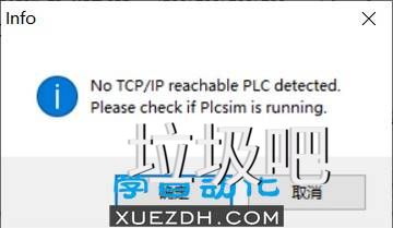 博途1200与昆仑通态MCGS仿真图文教程-图片13
