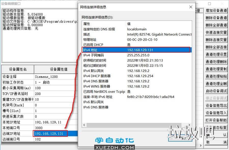 博途1200与昆仑通态MCGS仿真图文教程-图片9