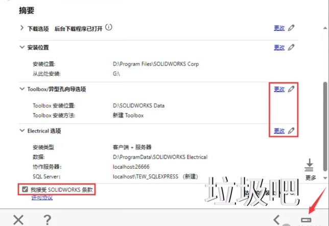 SolidWorks2026激活版破解版下载 SP0 电脑版