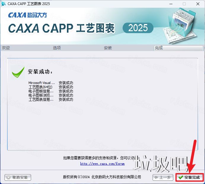 CAXA 工艺图表 2025 SP0插图7
