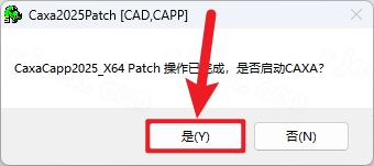 CAXA 工艺图表 2025 SP0插图11