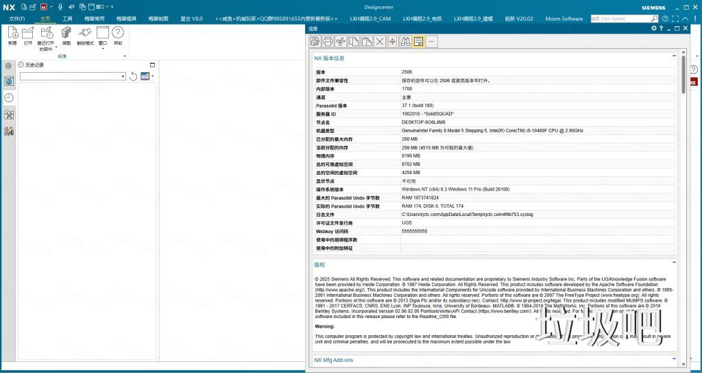 UG NX 2560 绿色插件集成版