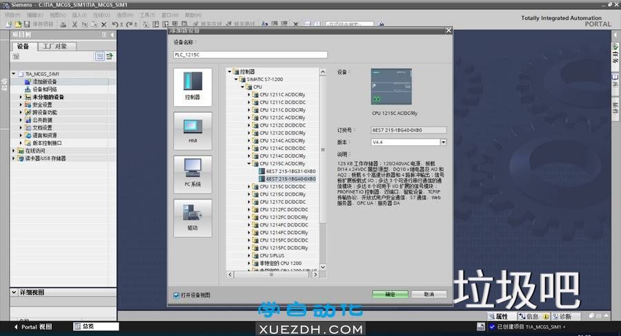 博途1200与昆仑通态MCGS仿真图文教程-图片2